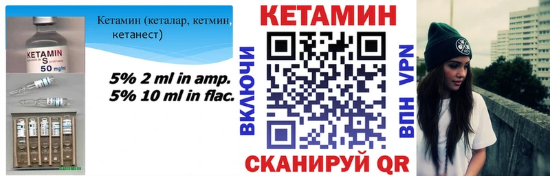 КЕТАМИН VHQ Александров